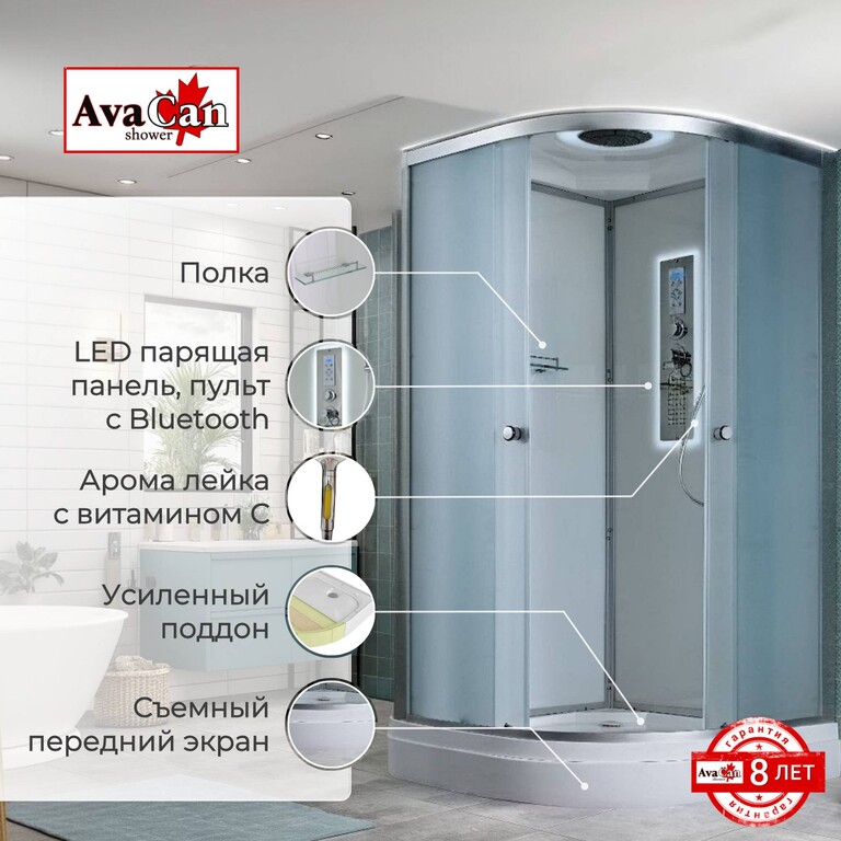 Душевая кабина AvaCan D2080 LED 80x80