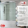 Душевая кабина AvaCan D5012L 120x80