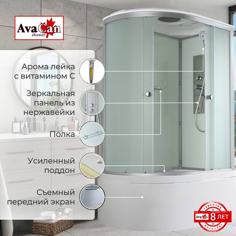 Душевая кабина AvaCan D5012R 120x80