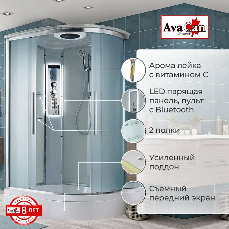 Душевая кабина AvaCan EM3912LLED 120x90