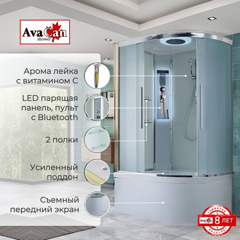 Душевая кабина AvaCan EM5811LLED 110x80
