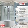 Душевая кабина AvaCan EM5811RNT 110x80