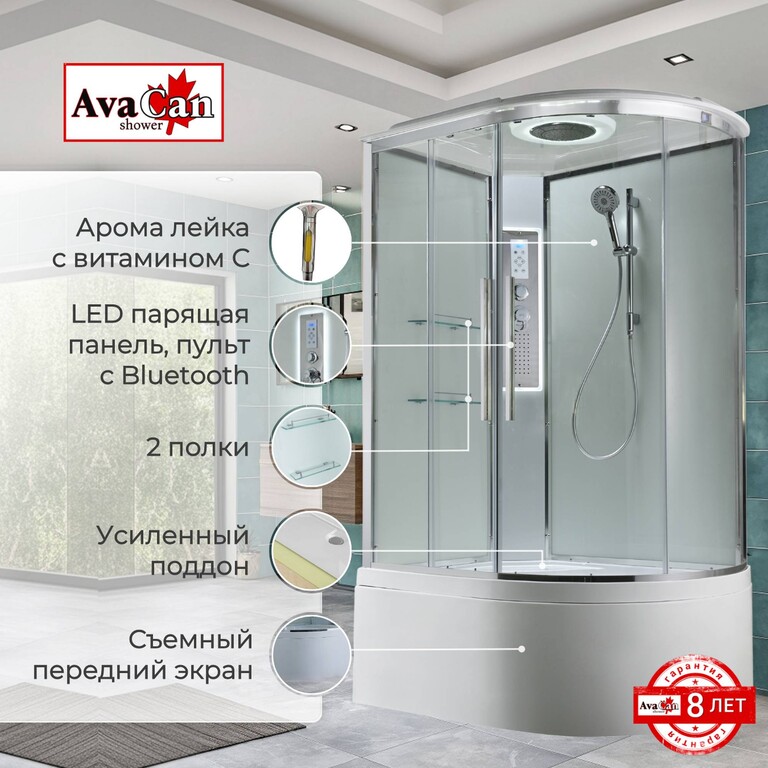 Душевая кабина AvaCan EM5812LLEDT 120x80