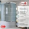 Душевая кабина AvaCan EM5812L 120x80