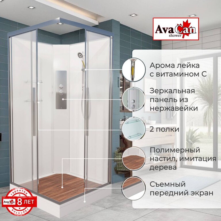Душевая кабина AvaCan K2080N 80x80