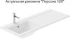 Тумба с раковиной Aquanet Токио 120 L белый (напольная, 1 ящик, 2 дверцы)