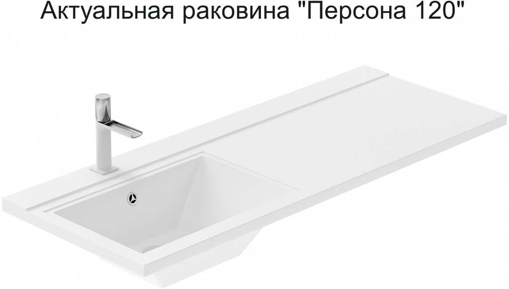 Тумба с раковиной Aquanet Токио 120 L белый (напольная, 1 ящик, 2 дверцы)