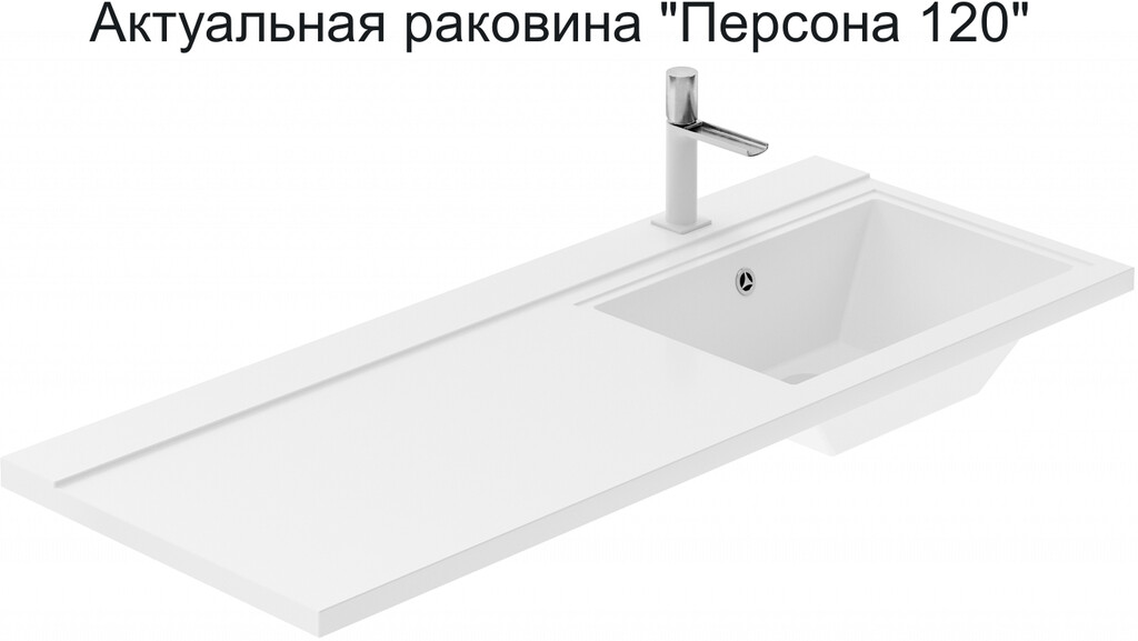 Тумба с раковиной Aquanet Токио 120 R белый (напольная, 1 ящик, 2 дверцы)