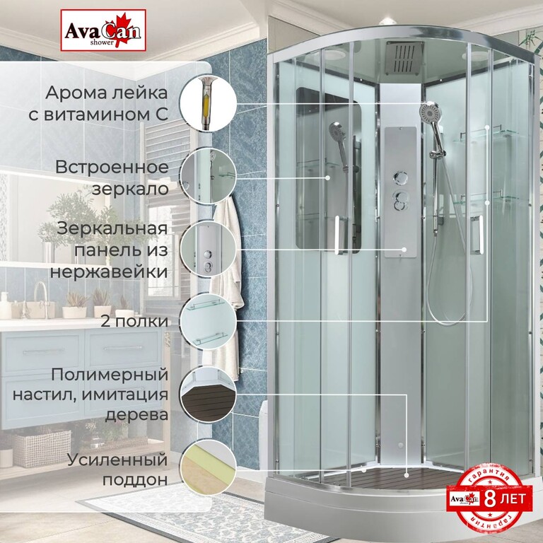 Душевая кабина AvaCan A2010 100x100