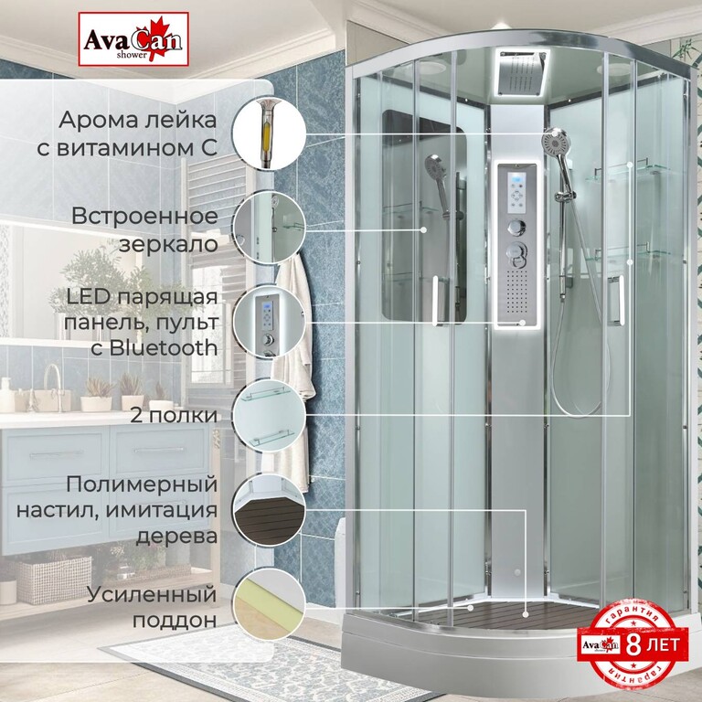 Душевая кабина AvaCan A2010LED 100x100