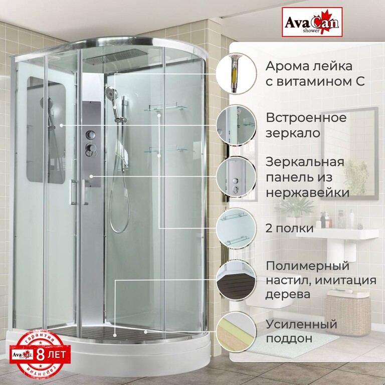 Душевая кабина AvaCan A2812L 120x80