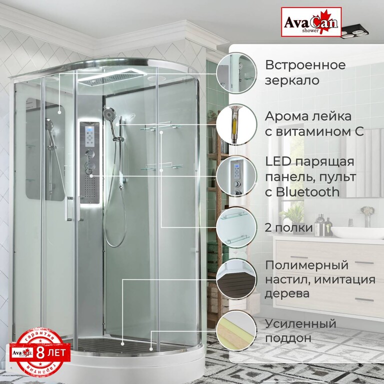 Душевая кабина AvaCan A2812LLED 120x80