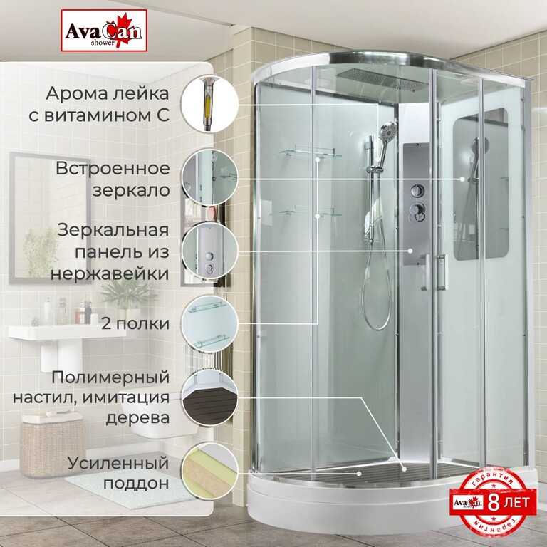 Душевая кабина AvaCan A2812R 120x80