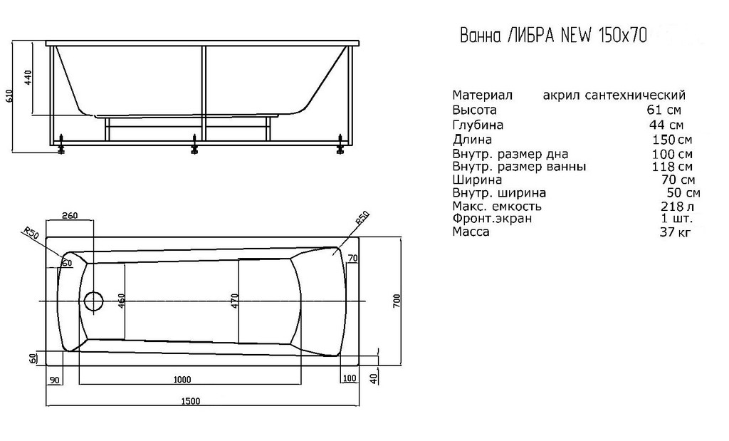 Акриловая ванна Акватек Либра New LIB150N-0000003 150x70