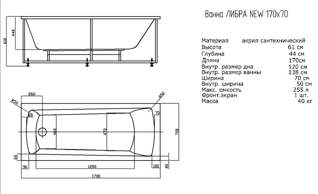 Акриловая ванна Акватек Либра New LIB170N-0000001 170x70