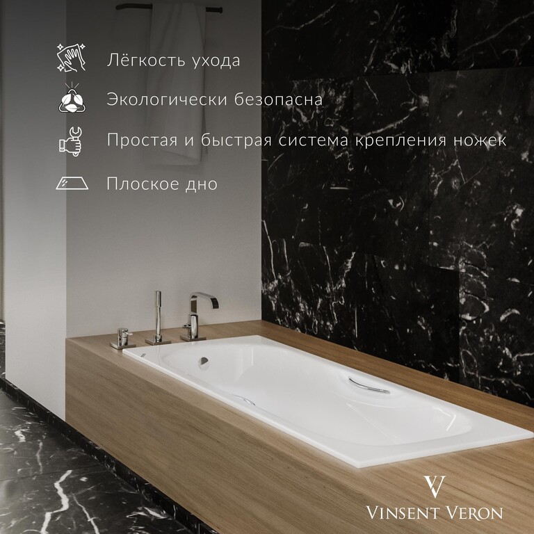 Чугунная ванна Vinsent Veron Aura 170x70x42 с черными матовыми ручками