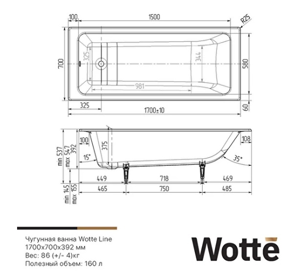 Чугунная ванна Wotte Line 170x70 БП-э00д1467