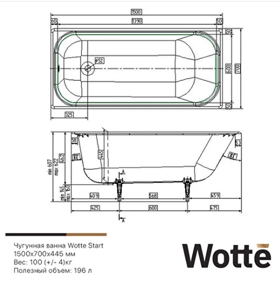 Чугунная ванна Wotte Start 150x70 с ручками БП-э0001102
