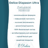 Ванна из искусственного камня Delice Diapason Ultra с узким бортом 180x80 глянцевая DLR330052-G