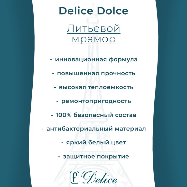 Ванна из искусственного камня Delice Dolce 170x80 глянцевая DLR330060-G