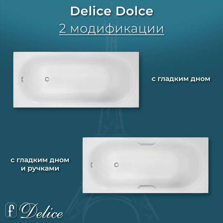 Ванна из искусственного камня Delice Dolce 170x80 глянцевая DLR330060-G