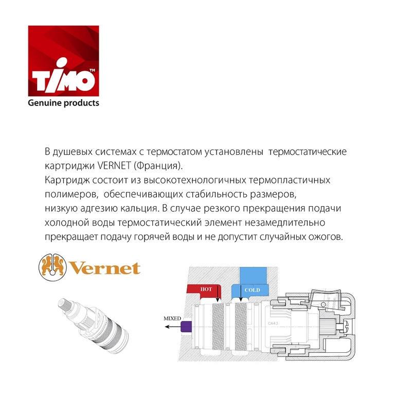 Душевая система Timo Petruma SX-5049/03SM