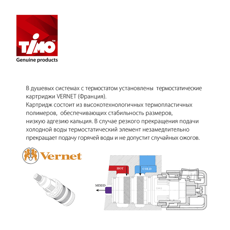 Душевая система Timo Petruma SX-5049/17SM