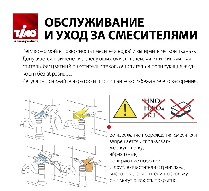 Душевая система Timo Selene SX-1013/03