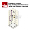 Душевая система Timo Tetra-Thermo SX-0179/03SM