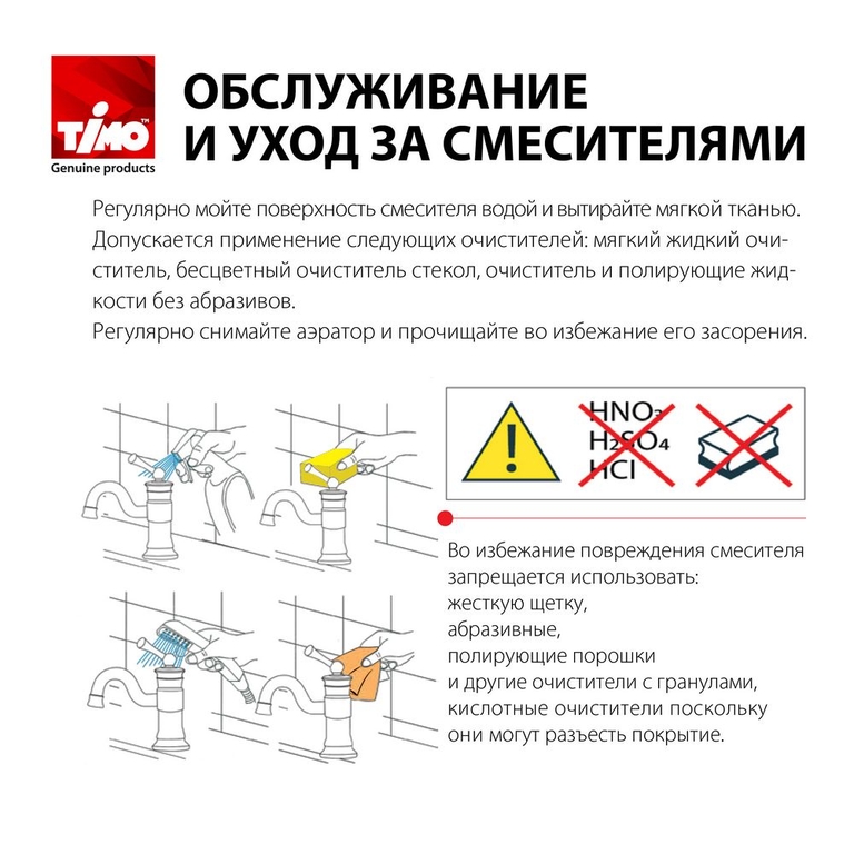 Душевая система Timo Selene SX-1030/17