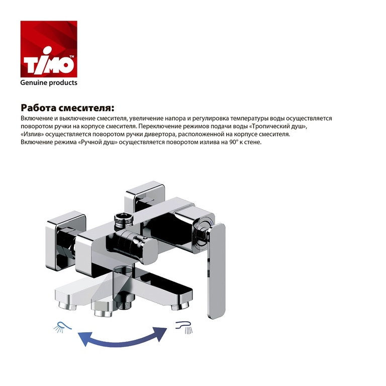 Душевая система Timo Torne SX-4320/17