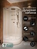 Душевая кабина Frank F409/1 White 90x90