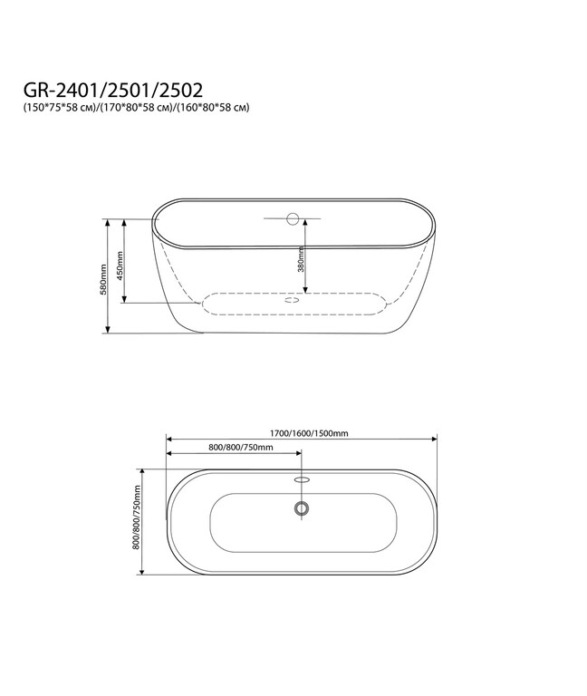 Акриловая ванна Grossman Classic GR-2502 160x80