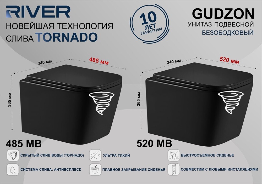 Унитаз подвесной River GUDZON 485 MB