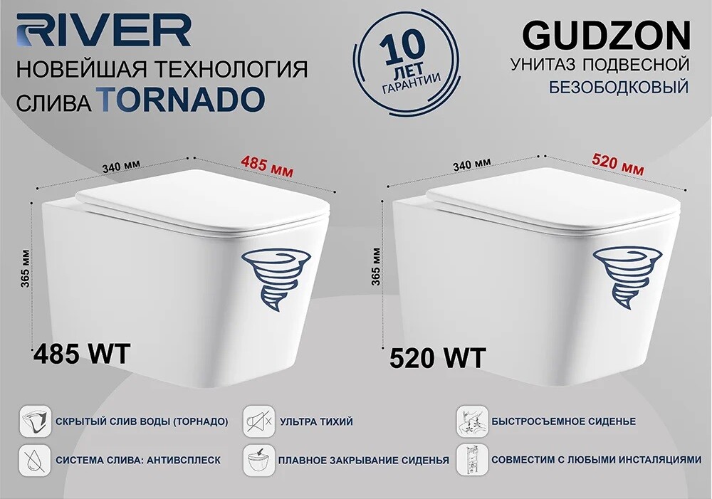 Унитаз подвесной River GUDZON 485 WT