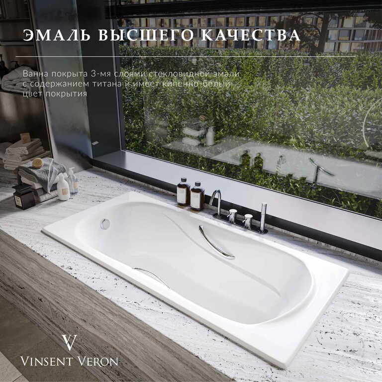 Чугунная ванна Vinsent Veron Haiti 170x80x42 с хромированными ручками и а/п