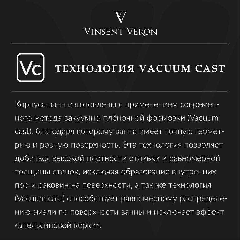 Чугунная ванна Vinsent Veron Italon 170x70x45 с ручками матовое золото
