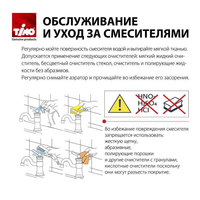 Душевая система Timo Selene SX-1013
