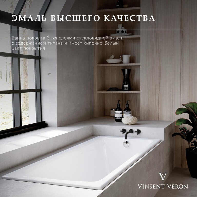 Чугунная ванна Vinsent Veron Kingston 180x80x50 с черными матовыми ручками и а/п