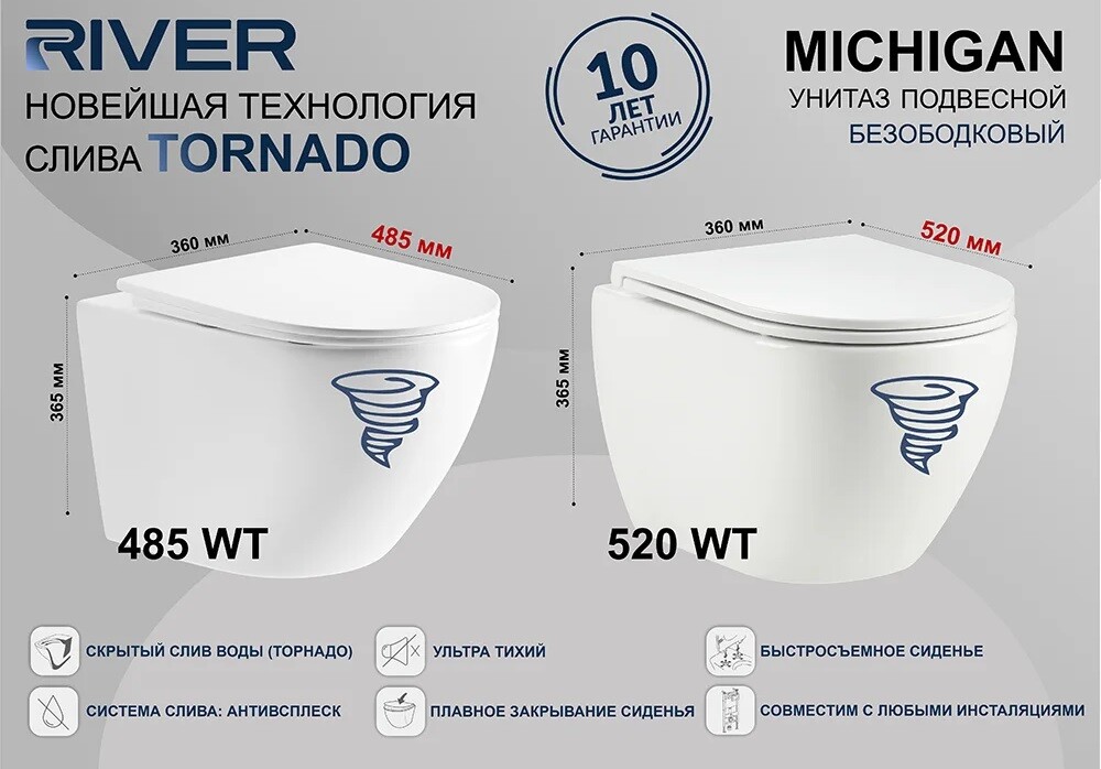 Унитаз подвесной River MICHIGAN 520 MB