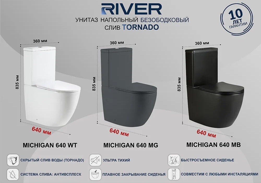 Унитаз подвесной River MICHIGAN 640 WT