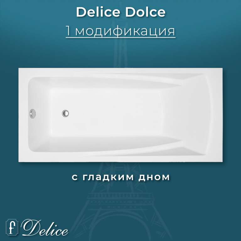 Ванна из искусственного камня Delice Respect 170x80 глянцевая DLR330046-G
