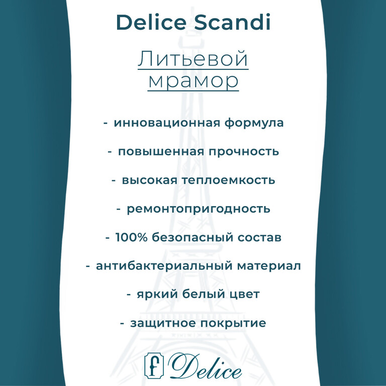 Ванна из искусственного камня Delice Scandi 170x75 глянцевая DLR330026-G