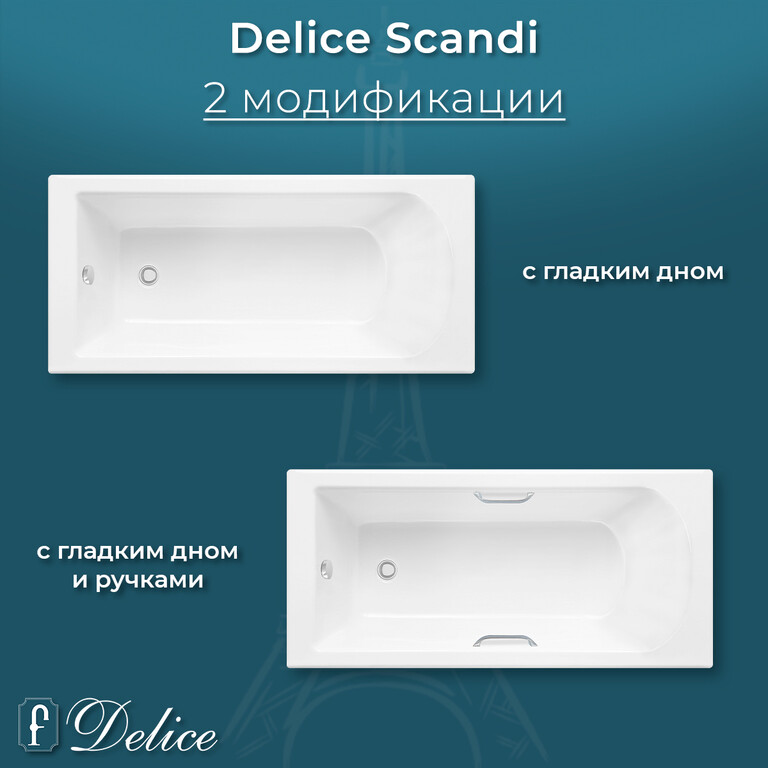 Ванна из искусственного камня Delice Scandi 170x75 глянцевая DLR330026-G