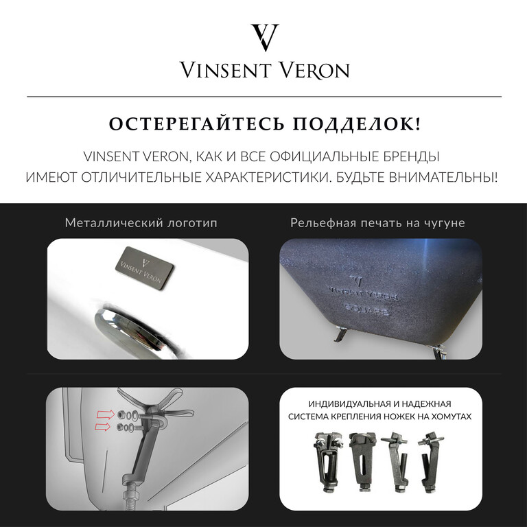 Чугунная ванна Vinsent Veron Soissons 170x70x42 с бронзовыми ручками и а/п