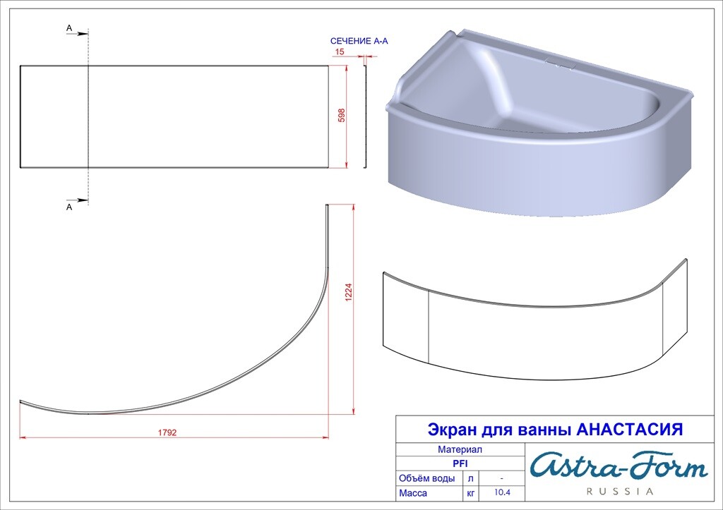 Ванна из искусственного камня Astra-Form Анастасия 182x125 L