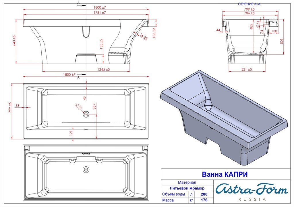 Ванна из искусственного камня Astra-Form Капри 180x80