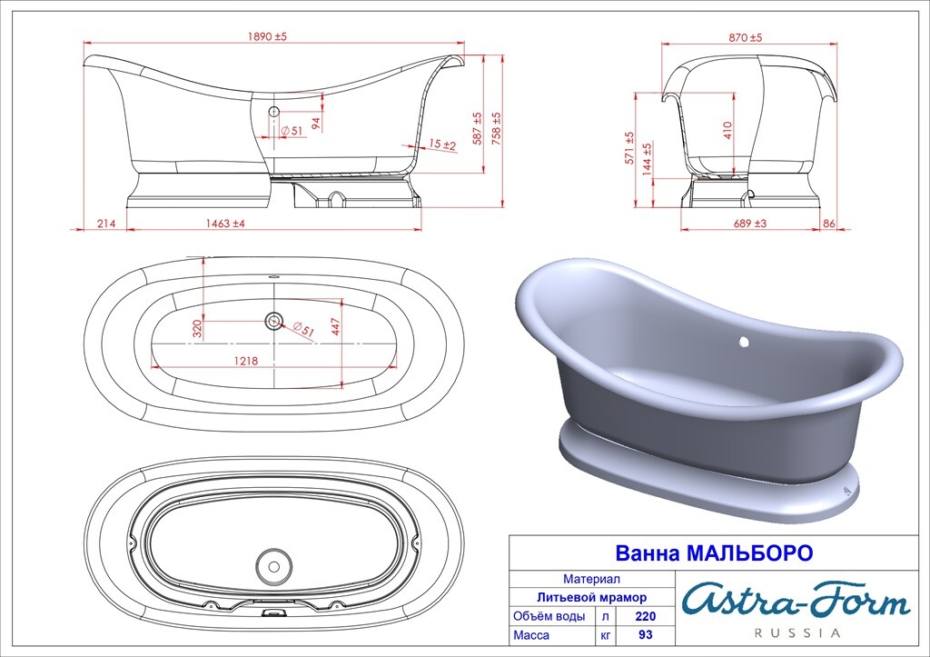 Ванна из искусственного камня Astra-Form Мальборо 189x87