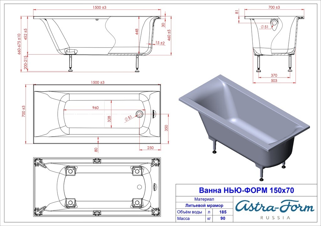 Ванна из искусственного камня Astra-Form Нью-Форм 150x70