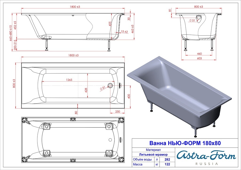 Ванна из искусственного камня Astra-Form Нью-Форм 180x80